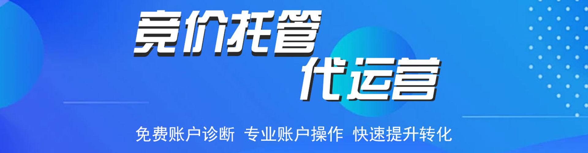 五峰竞价推广开户