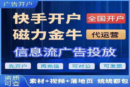 信息流开户实操案例：一看就懂